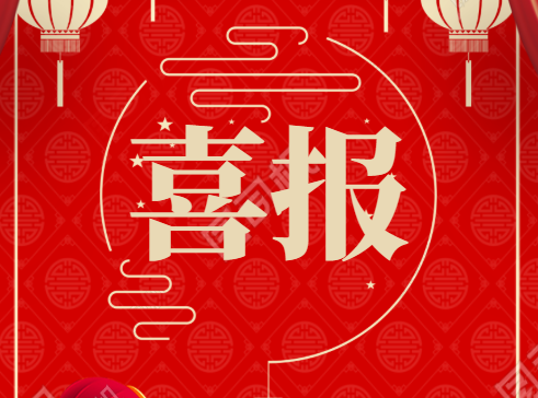 晶蛋生物，成功晋级2020年第九届中国创新创业大赛全国赛