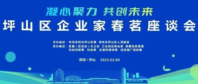 兔年首发喜讯|晶蛋生物上榜“2022年度坪山区十大新锐企业”